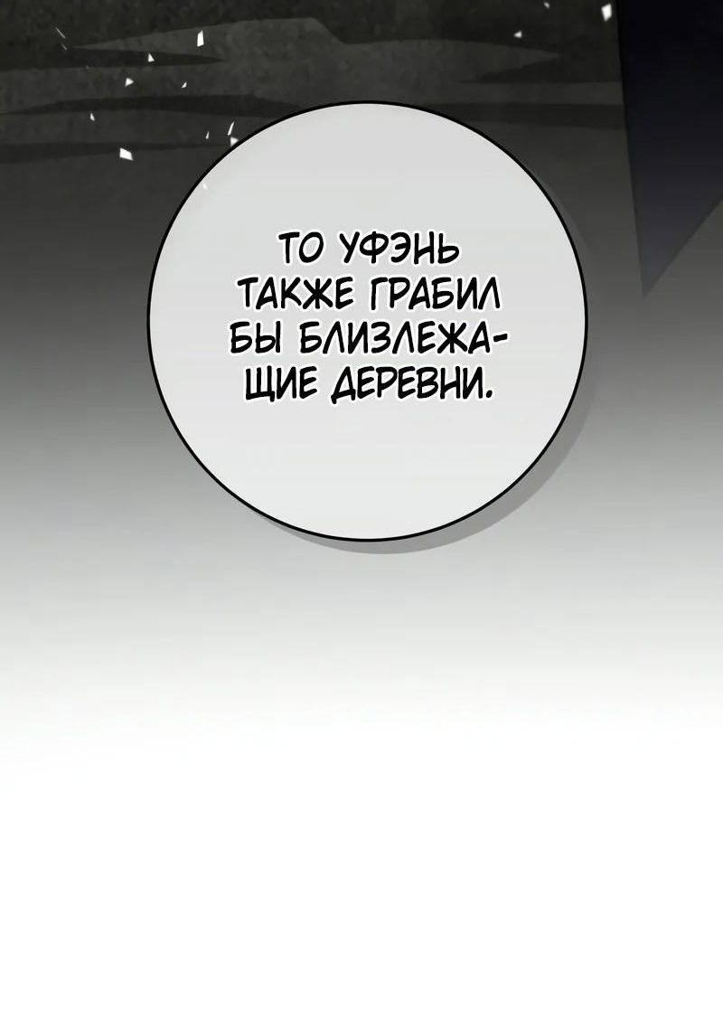 Манга Мастер девяти небес - Глава 118 Страница 30