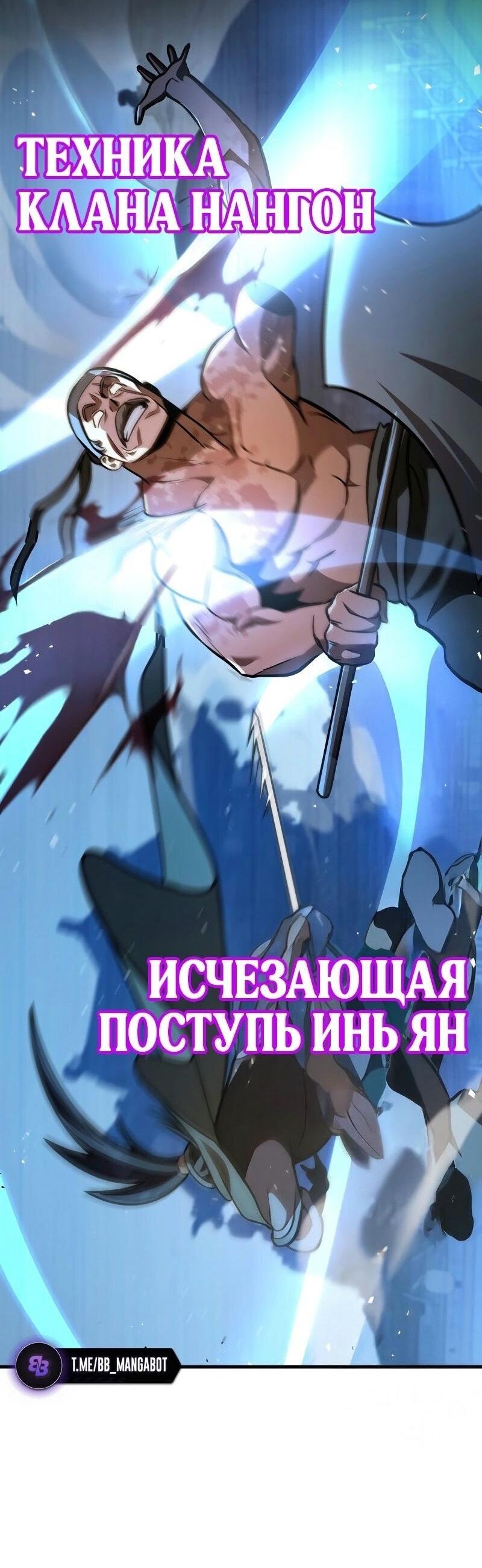 Манга Мастер девяти небес - Глава 121 Страница 59