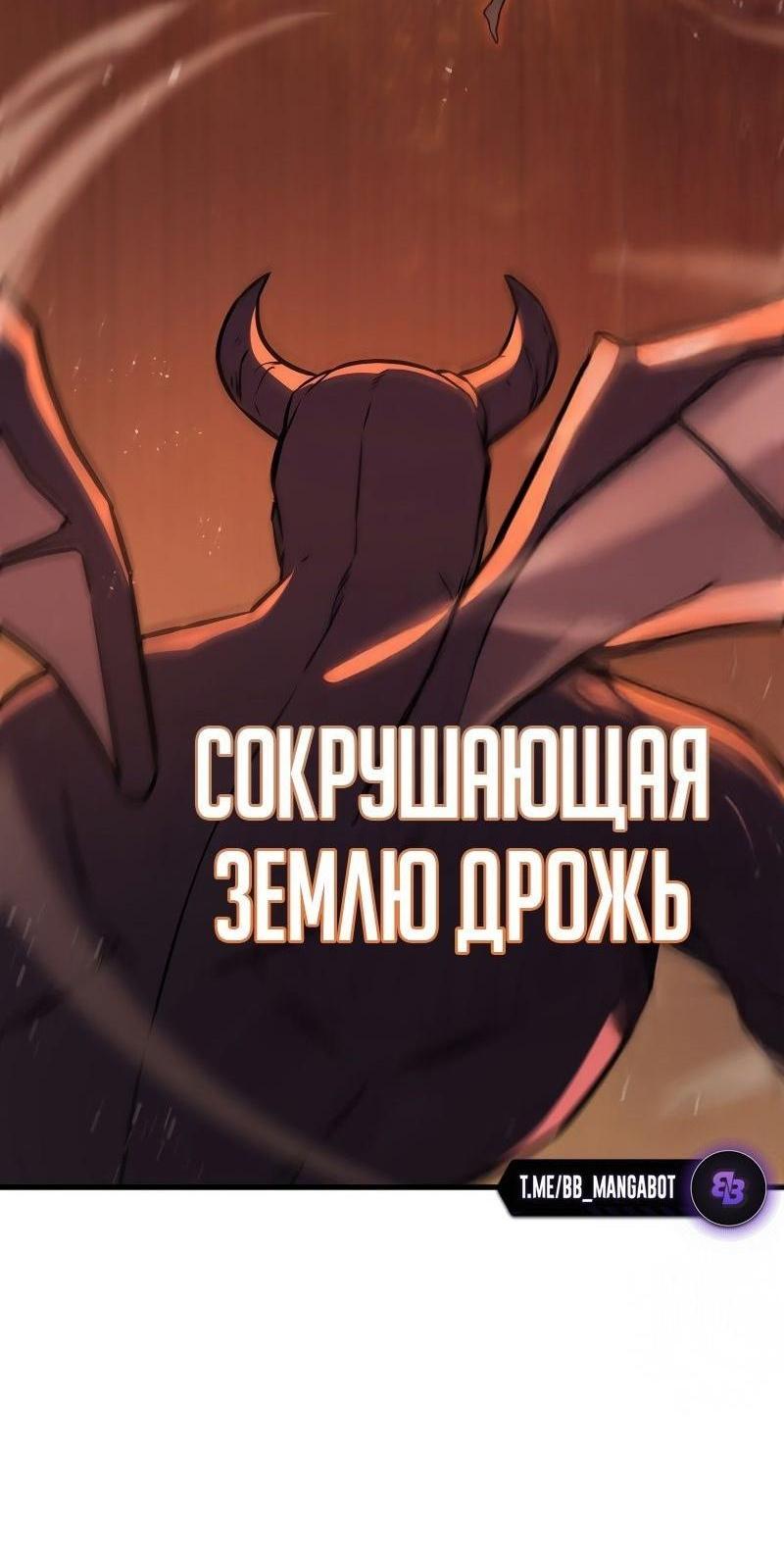 Манга Мастер девяти небес - Глава 122 Страница 76
