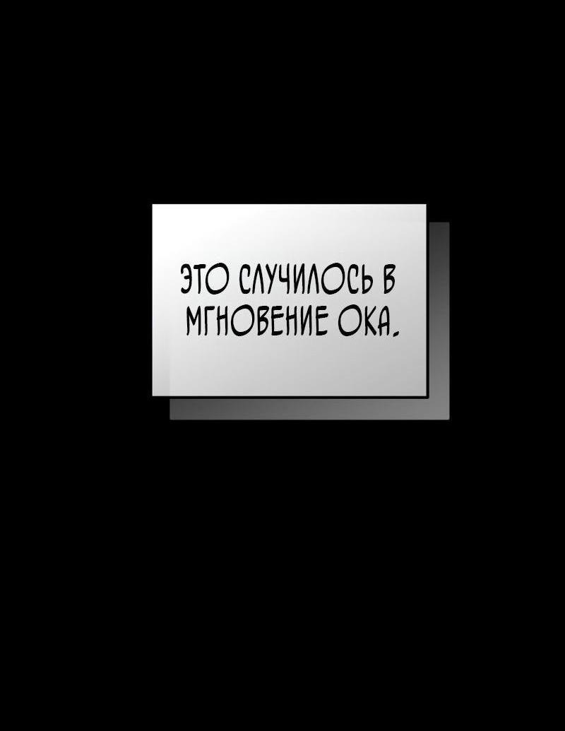 Манга Мастер девяти небес - Глава 122 Страница 47