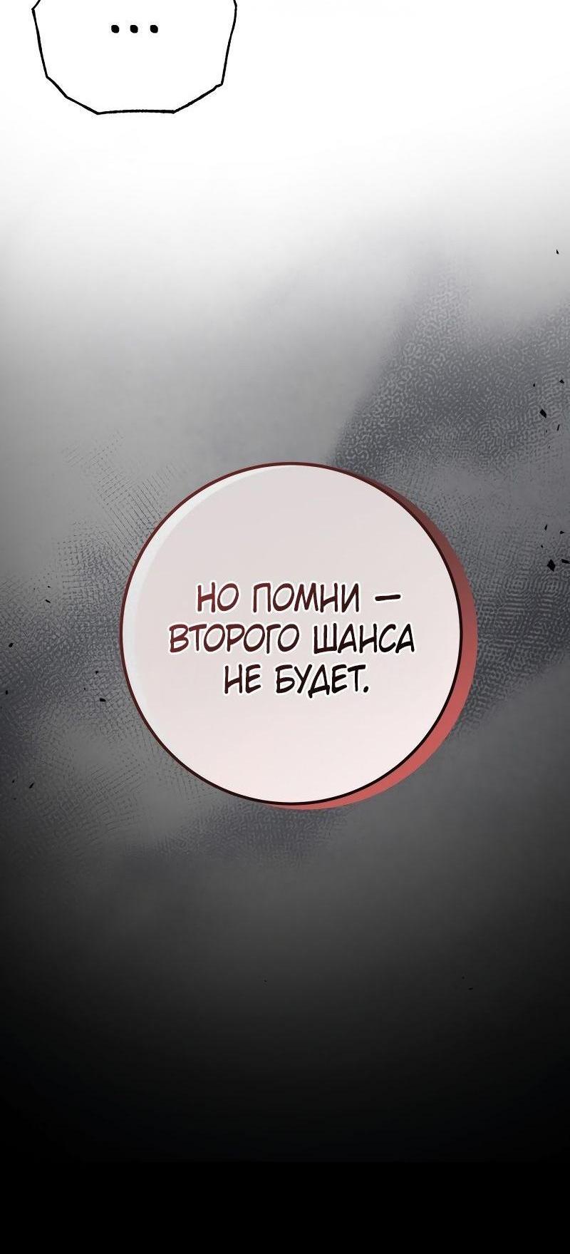 Манга Мастер девяти небес - Глава 122 Страница 13