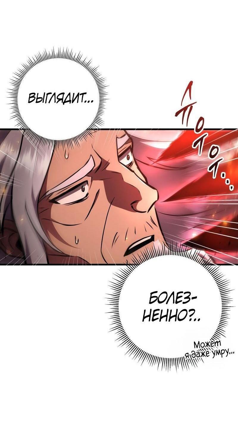 Манга Мастер девяти небес - Глава 122 Страница 27
