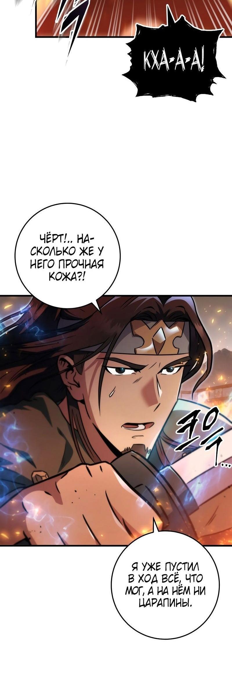 Манга Мастер девяти небес - Глава 123 Страница 9