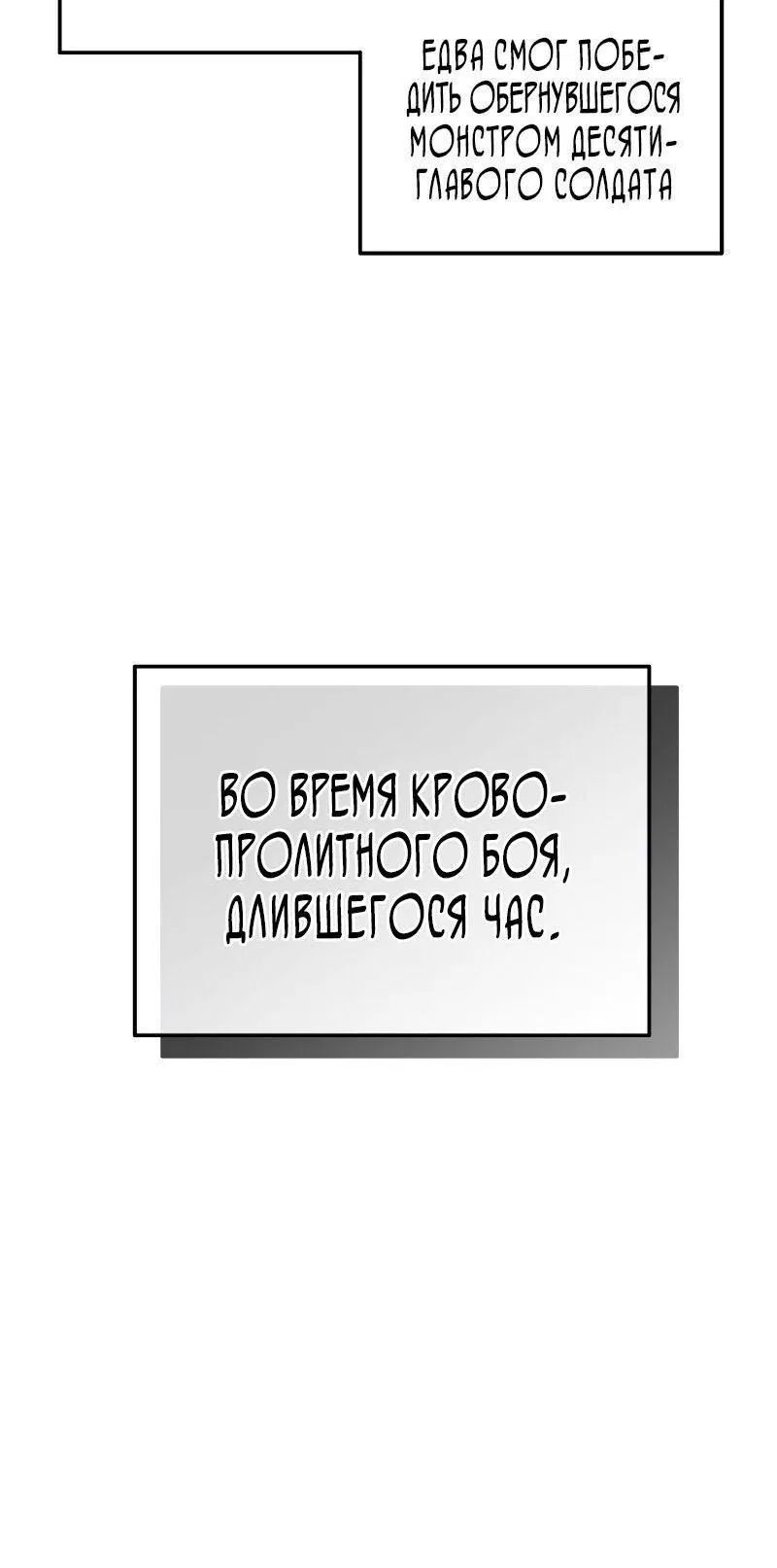 Манга Мастер девяти небес - Глава 123 Страница 38