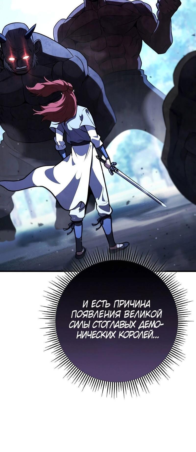 Манга Мастер девяти небес - Глава 126 Страница 8