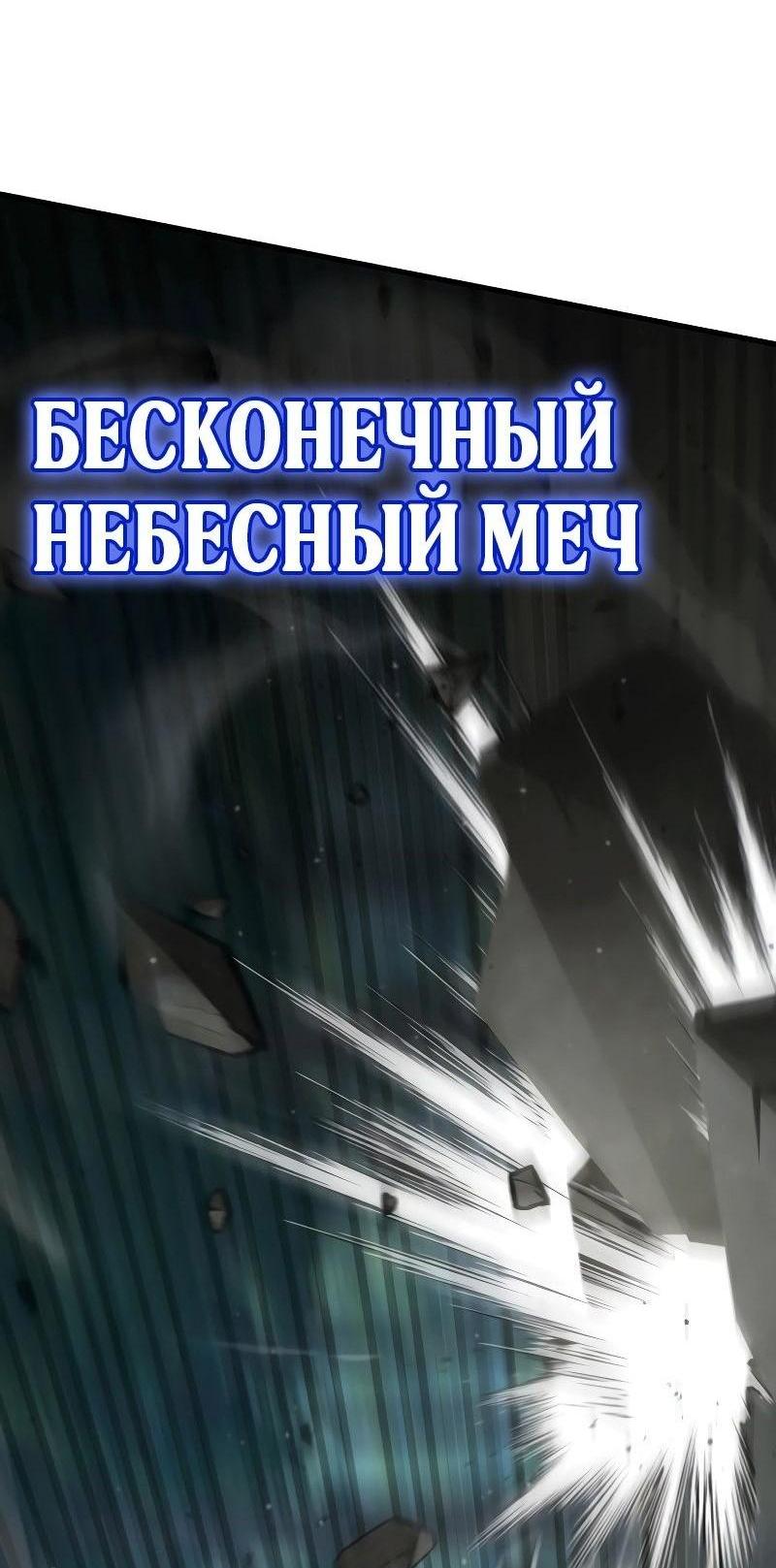 Манга Мастер девяти небес - Глава 126 Страница 55