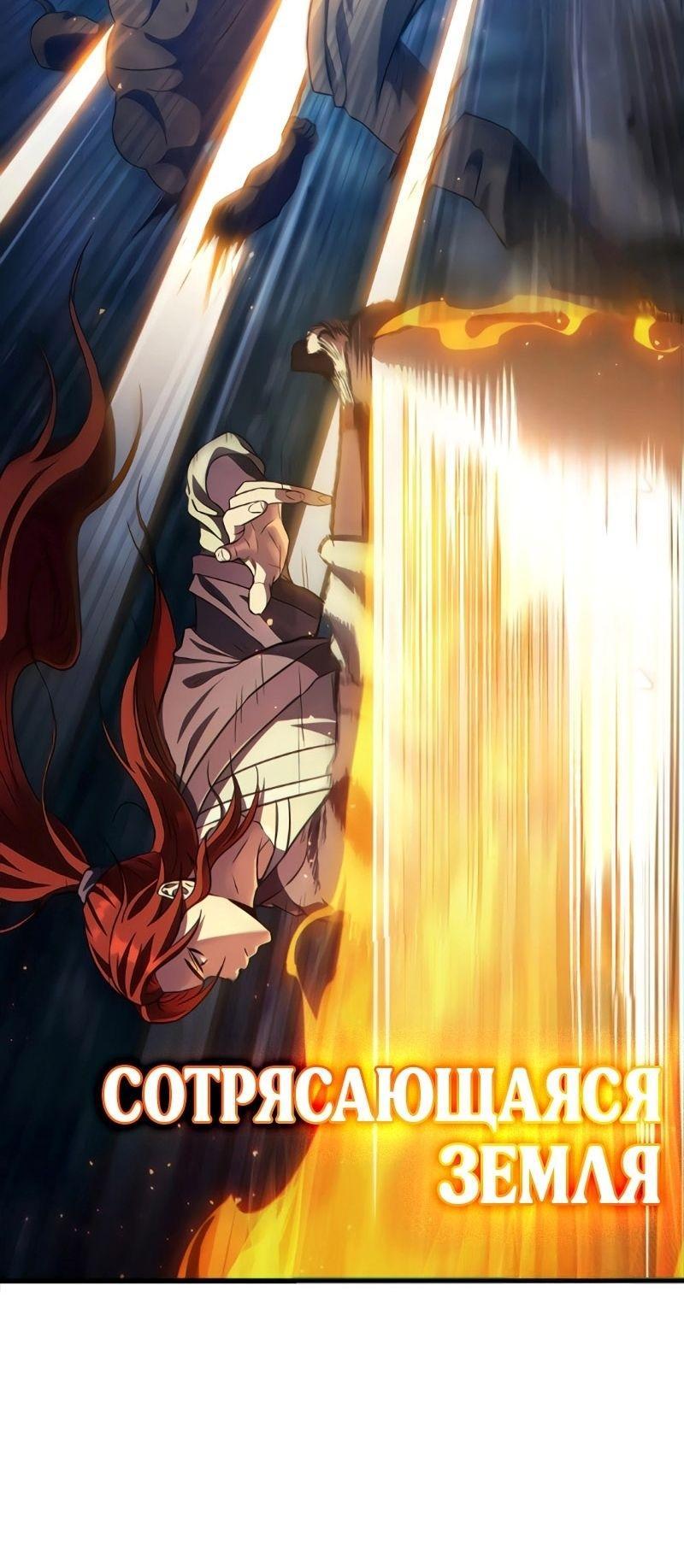 Манга Мастер девяти небес - Глава 126 Страница 15