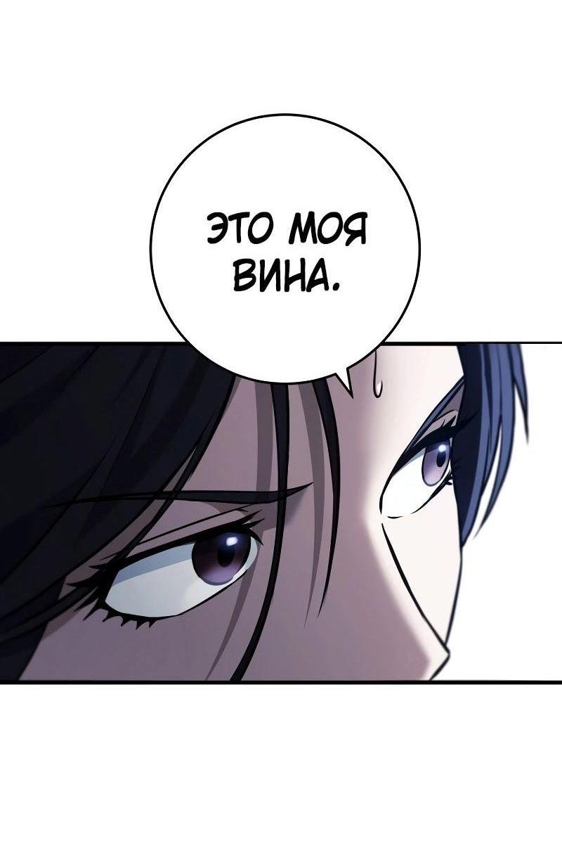 Манга Мастер девяти небес - Глава 126 Страница 49