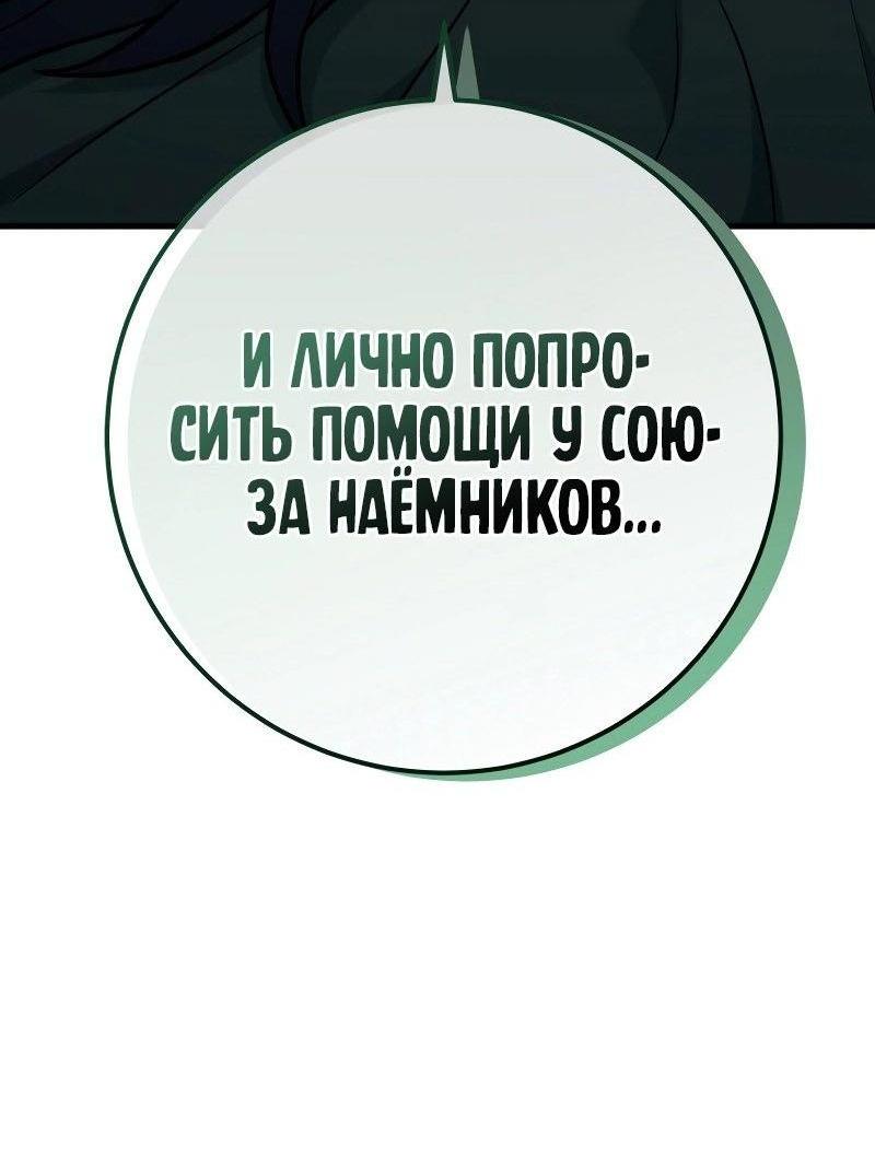 Манга Мастер девяти небес - Глава 126 Страница 53