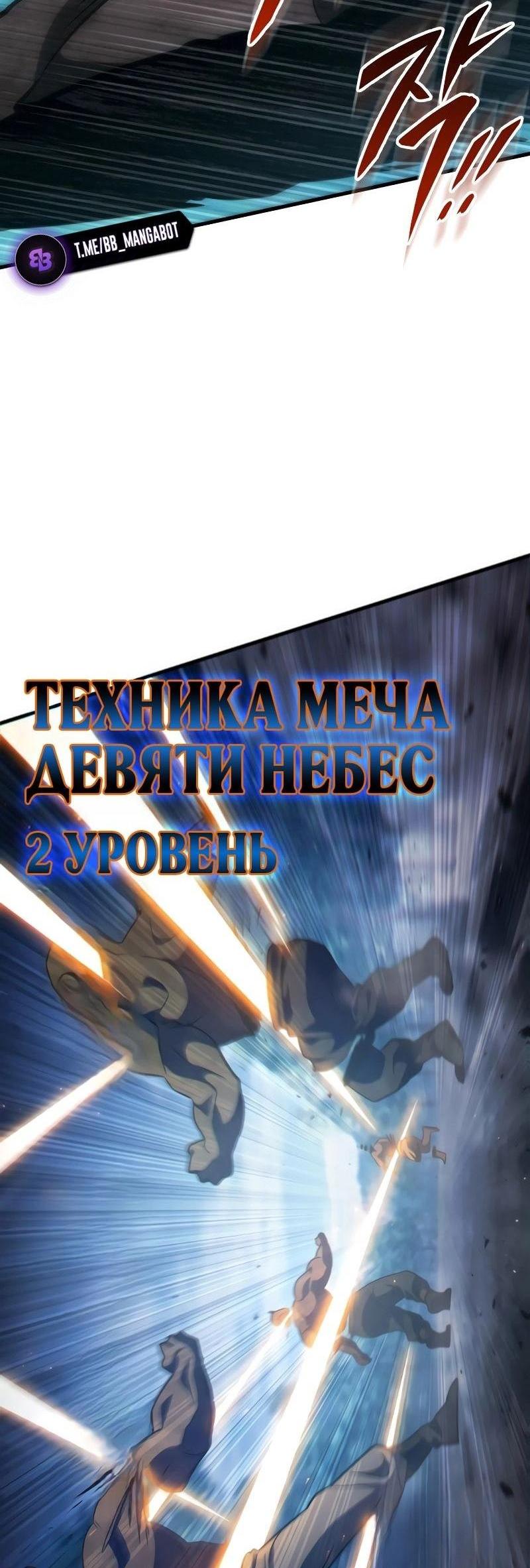 Манга Мастер девяти небес - Глава 126 Страница 14