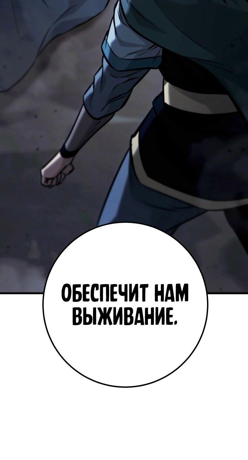 Манга Мастер девяти небес - Глава 126 Страница 99