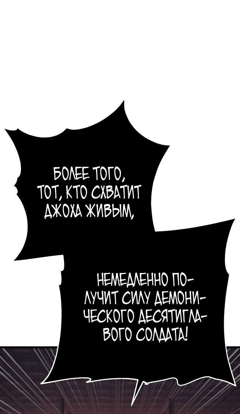 Манга Мастер девяти небес - Глава 125 Страница 51