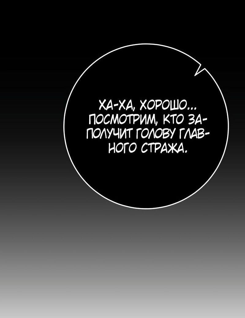 Манга Мастер девяти небес - Глава 125 Страница 62