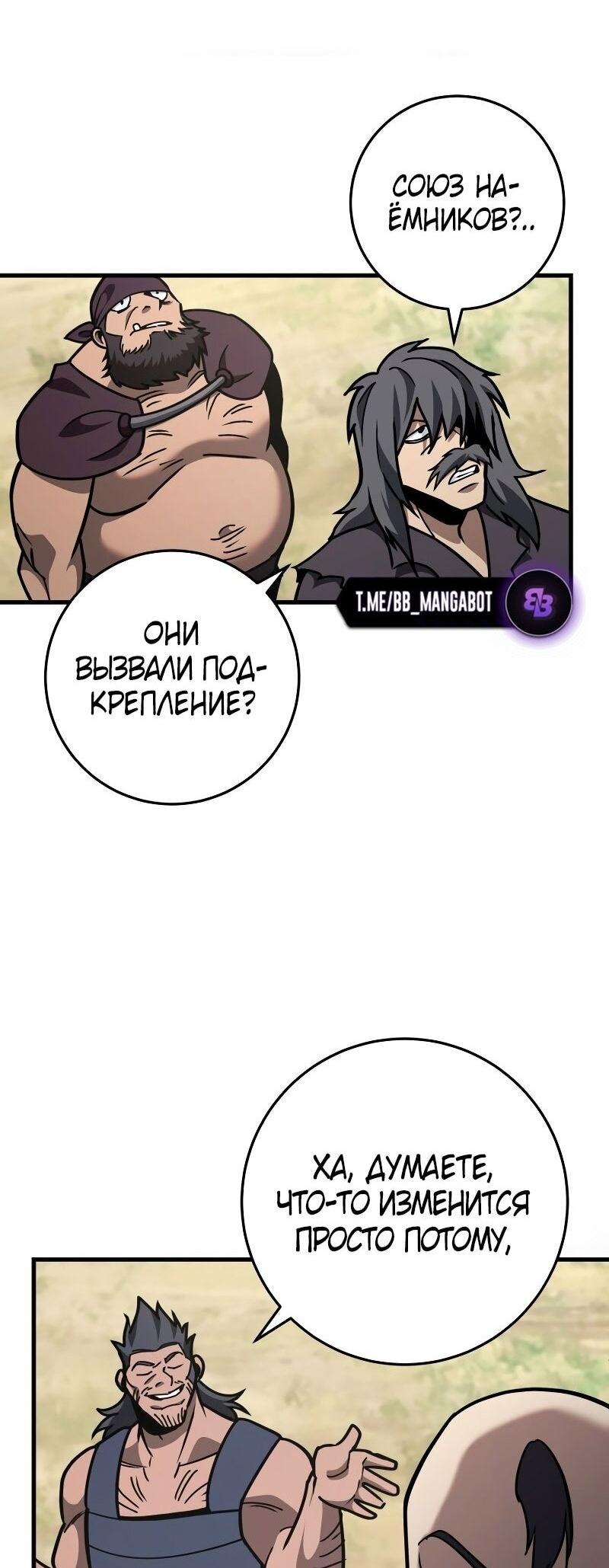 Манга Мастер девяти небес - Глава 127 Страница 91