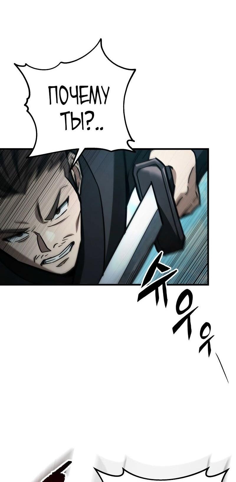 Манга Мастер девяти небес - Глава 127 Страница 47