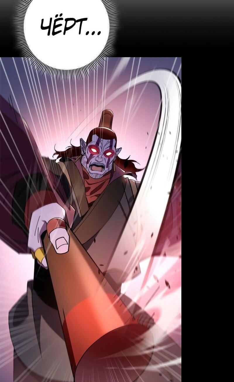 Манга Мастер девяти небес - Глава 127 Страница 9