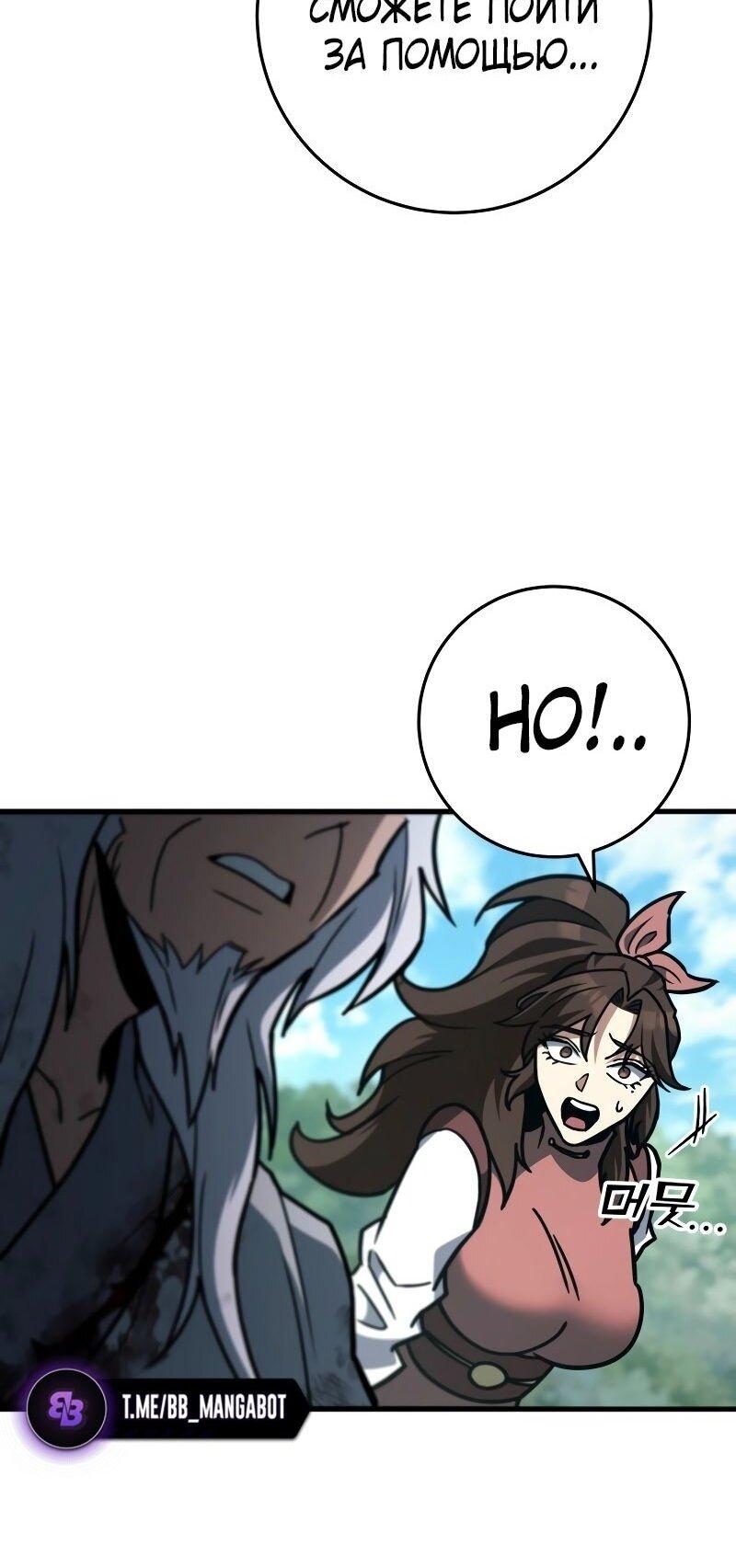 Манга Мастер девяти небес - Глава 127 Страница 73