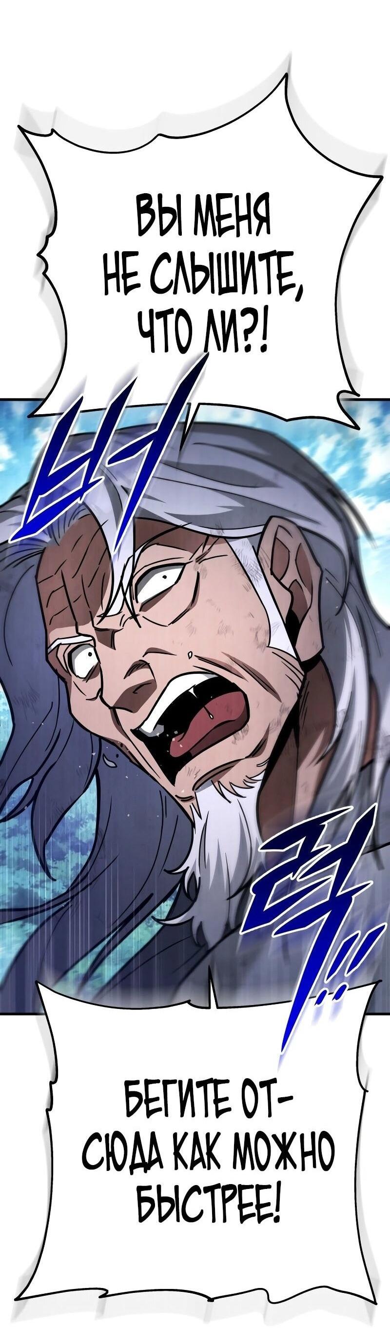 Манга Мастер девяти небес - Глава 127 Страница 74