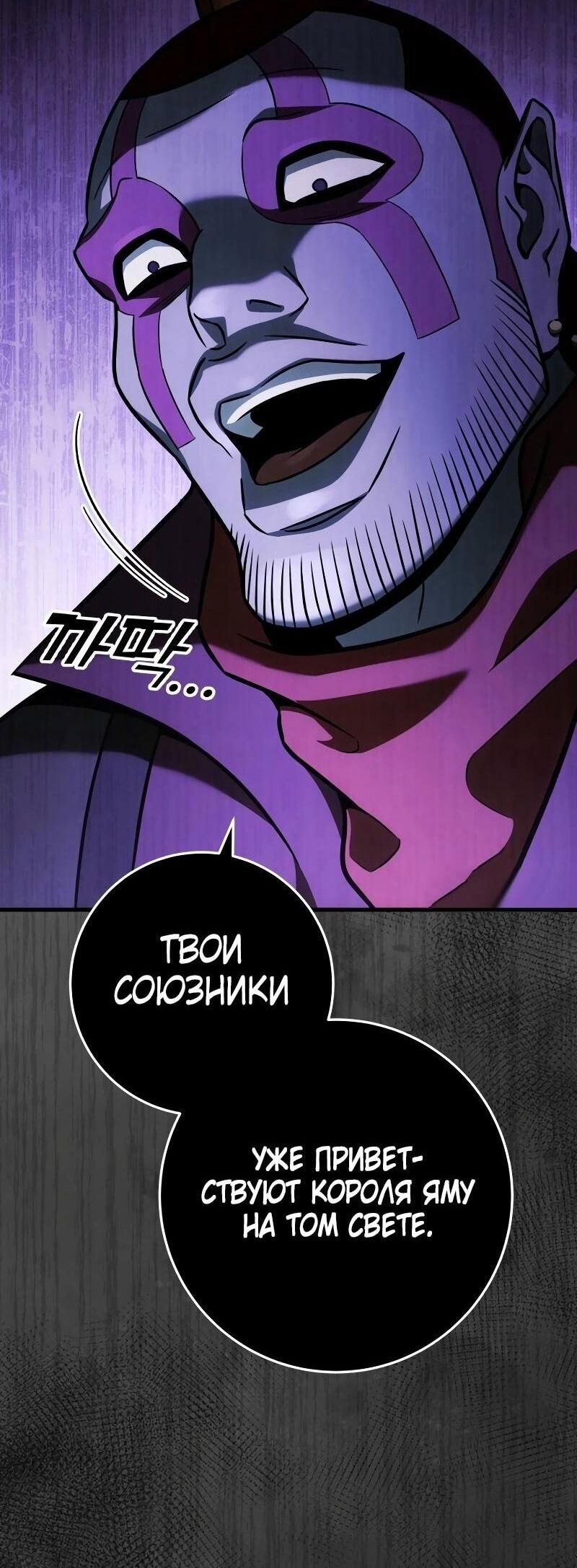 Манга Мастер девяти небес - Глава 127 Страница 15