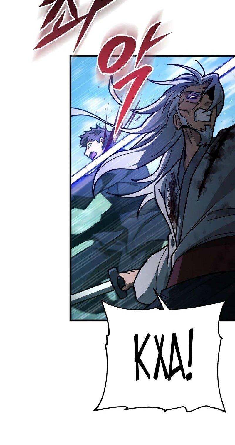 Манга Мастер девяти небес - Глава 127 Страница 78