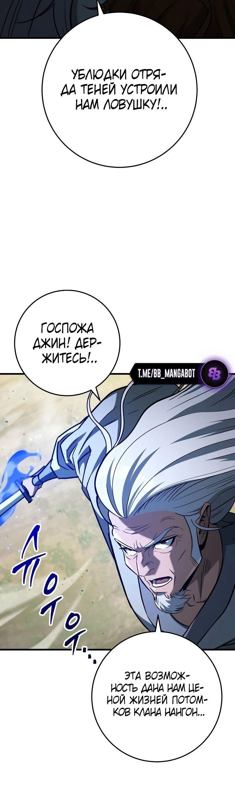 Манга Мастер девяти небес - Глава 127 Страница 21
