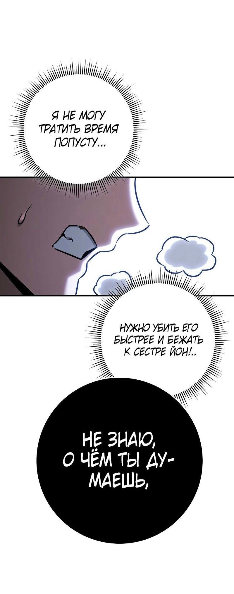 Манга Мастер девяти небес - Глава 127 Страница 12