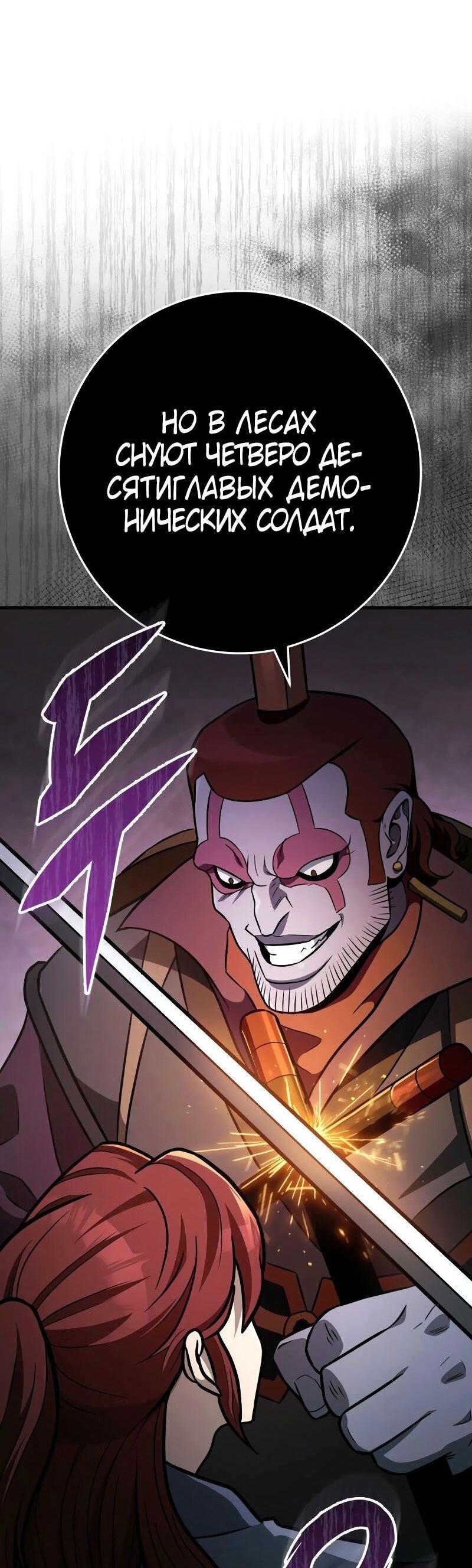 Манга Мастер девяти небес - Глава 127 Страница 13