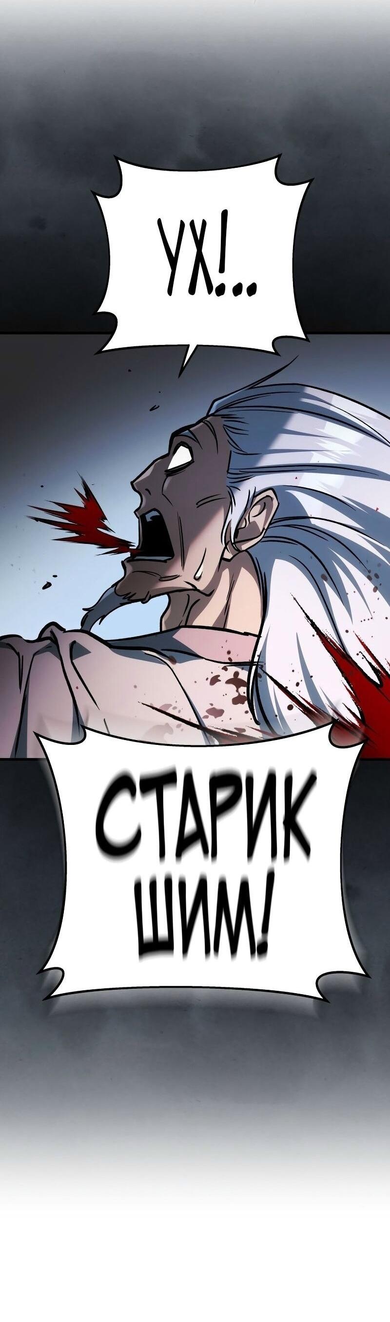 Манга Мастер девяти небес - Глава 127 Страница 34