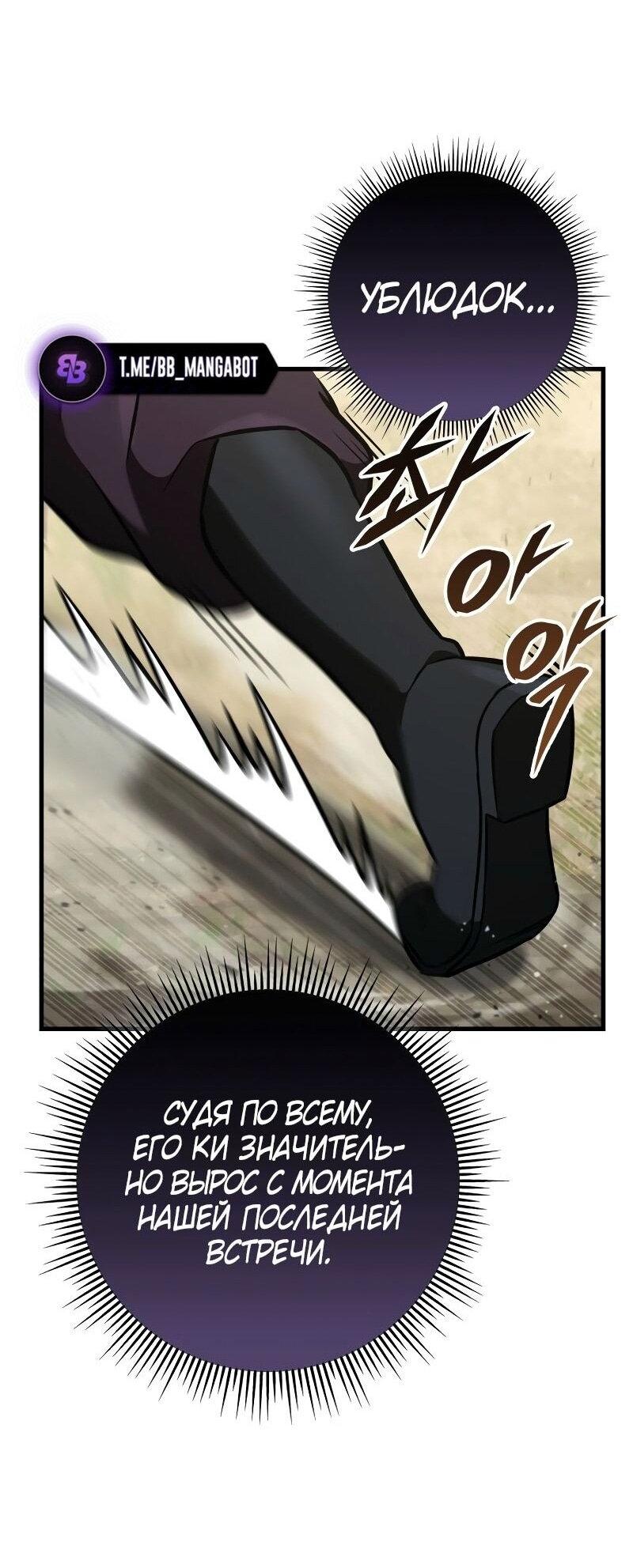 Манга Мастер девяти небес - Глава 127 Страница 4