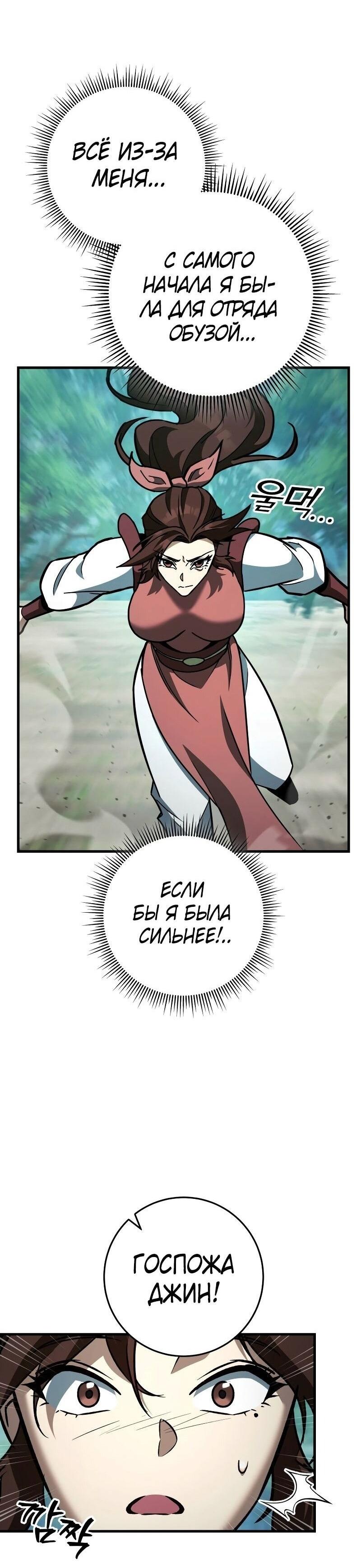 Манга Мастер девяти небес - Глава 127 Страница 63