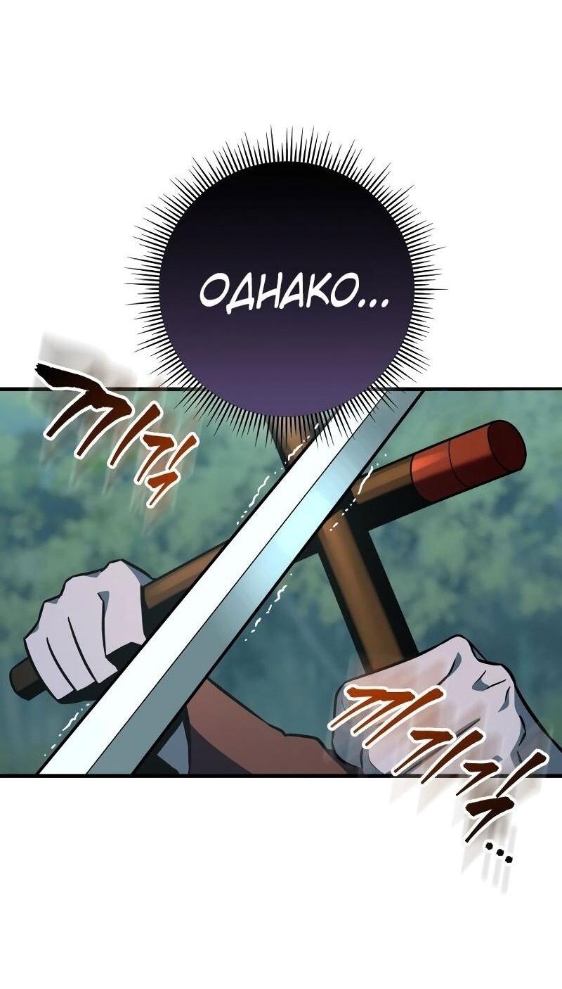 Манга Мастер девяти небес - Глава 127 Страница 7