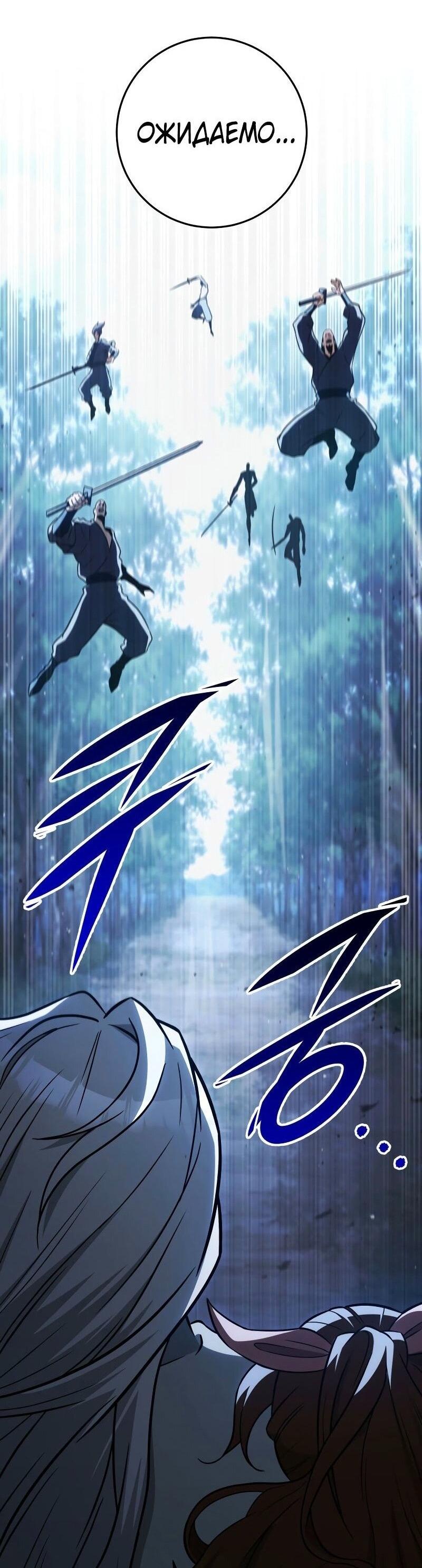 Манга Мастер девяти небес - Глава 127 Страница 20