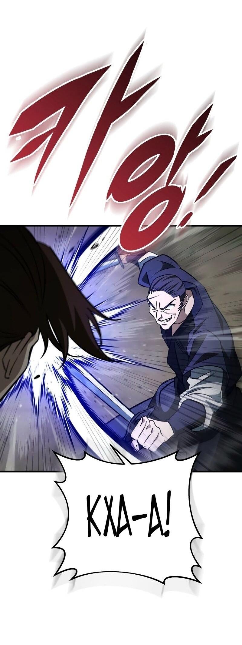 Манга Мастер девяти небес - Глава 127 Страница 37