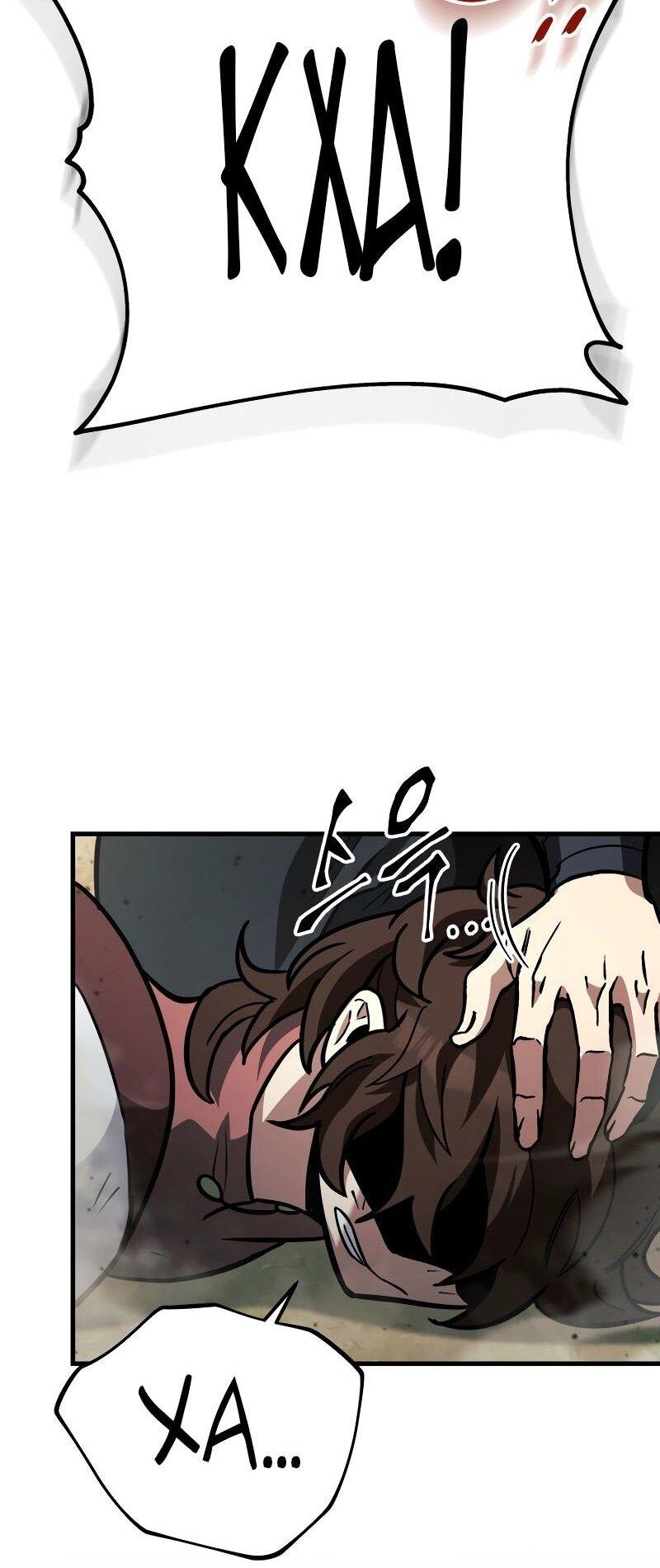 Манга Мастер девяти небес - Глава 127 Страница 83