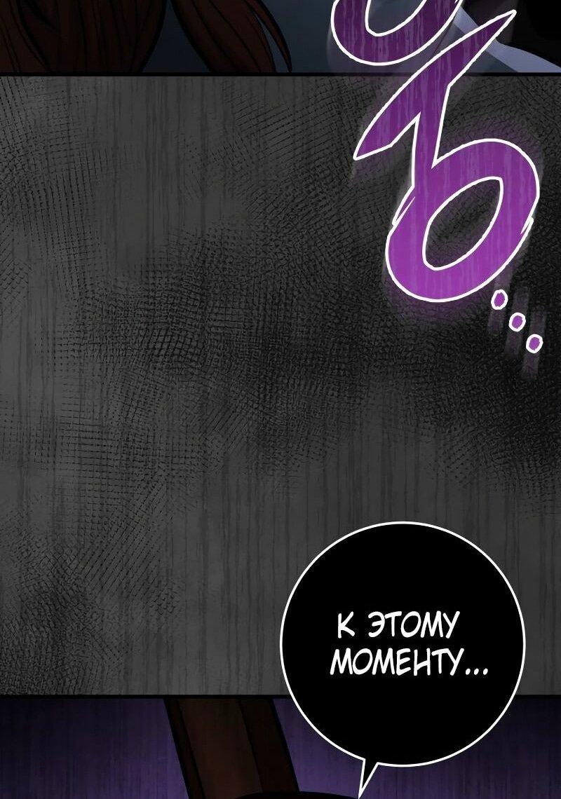 Манга Мастер девяти небес - Глава 127 Страница 14