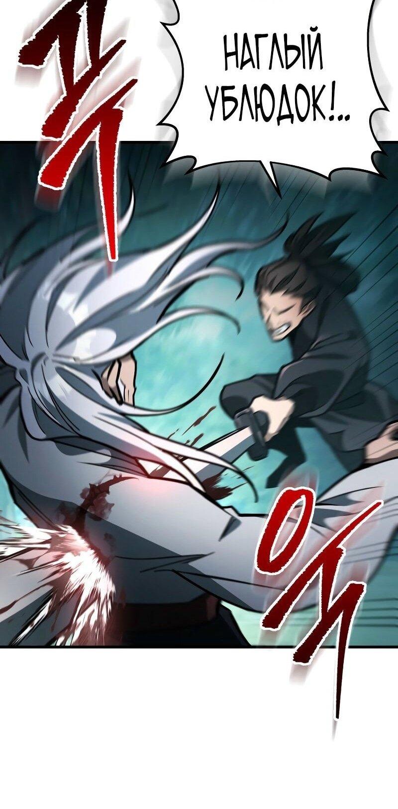 Манга Мастер девяти небес - Глава 127 Страница 48
