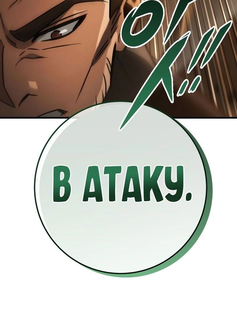 Манга Мастер девяти небес - Глава 127 Страница 97