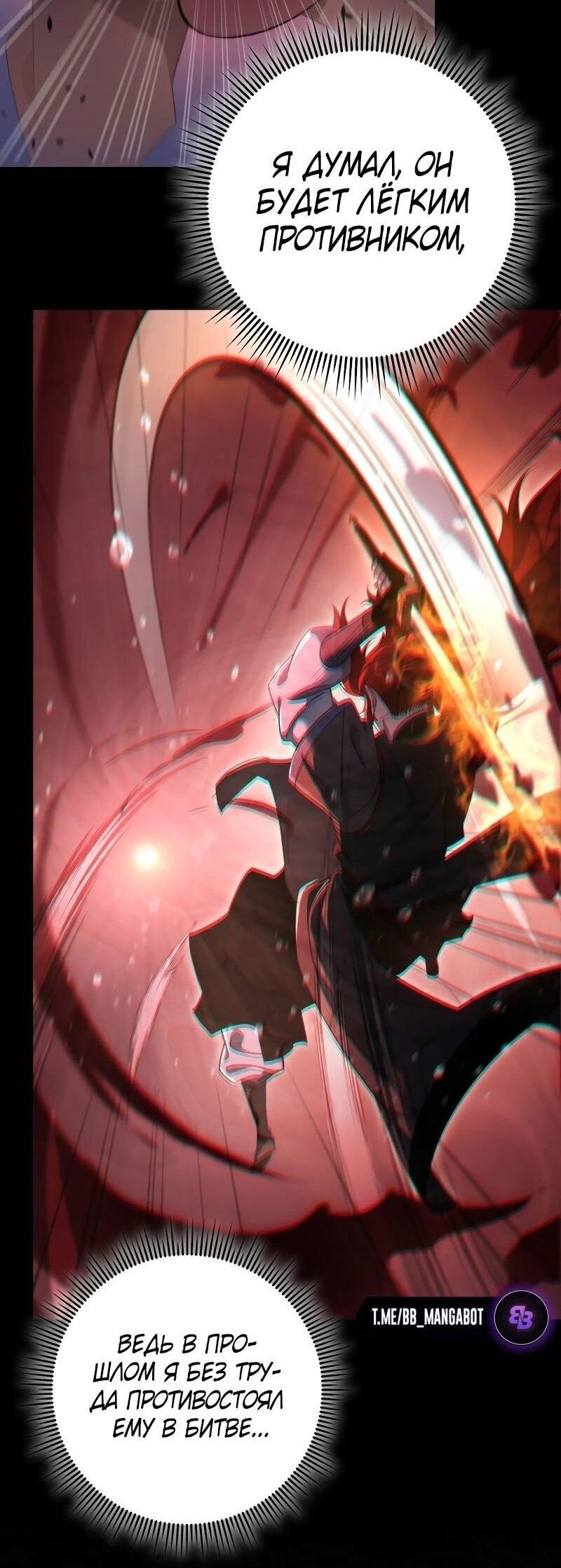 Манга Мастер девяти небес - Глава 127 Страница 10