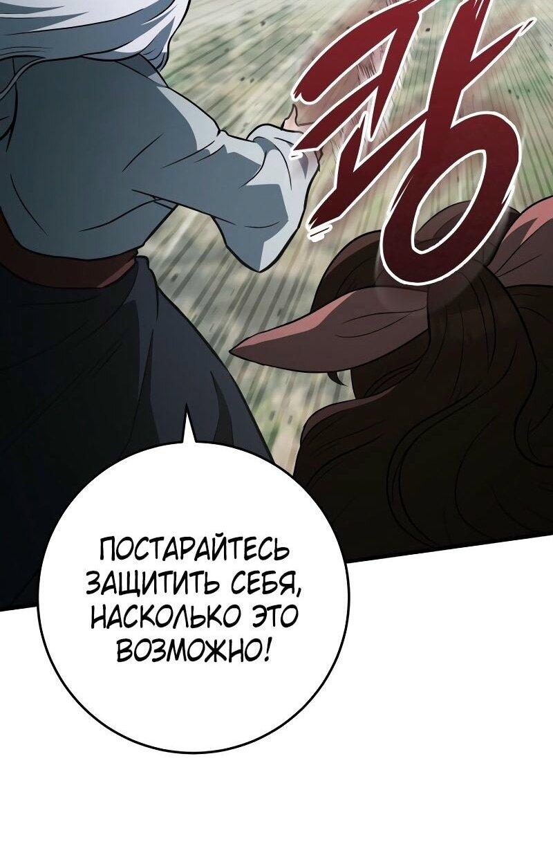 Манга Мастер девяти небес - Глава 127 Страница 31