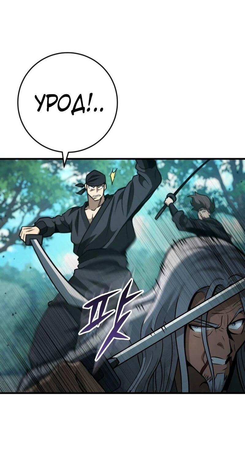 Манга Мастер девяти небес - Глава 127 Страница 45