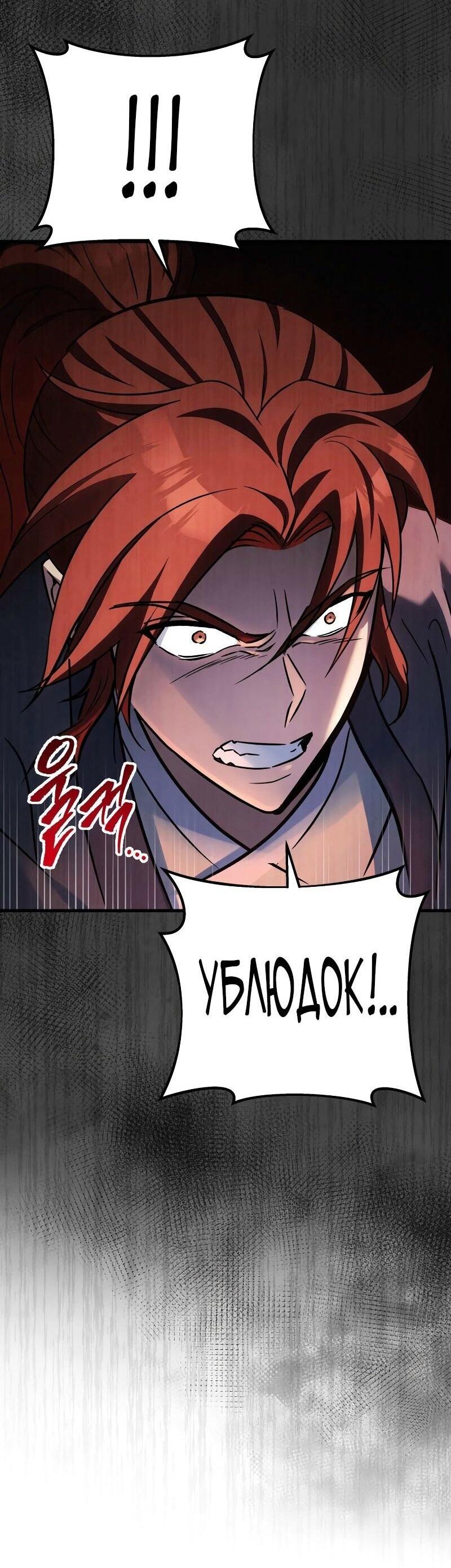 Манга Мастер девяти небес - Глава 127 Страница 16