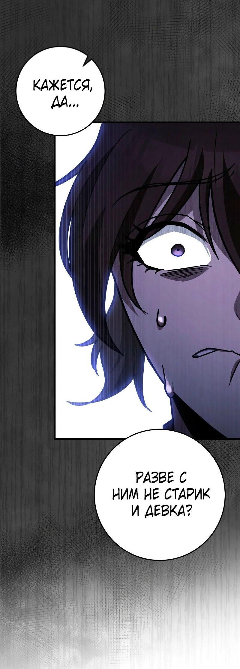 Манга Мастер девяти небес - Глава 127 Страница 69