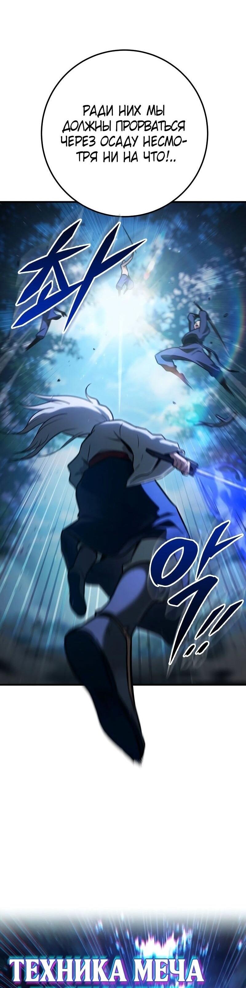 Манга Мастер девяти небес - Глава 127 Страница 22