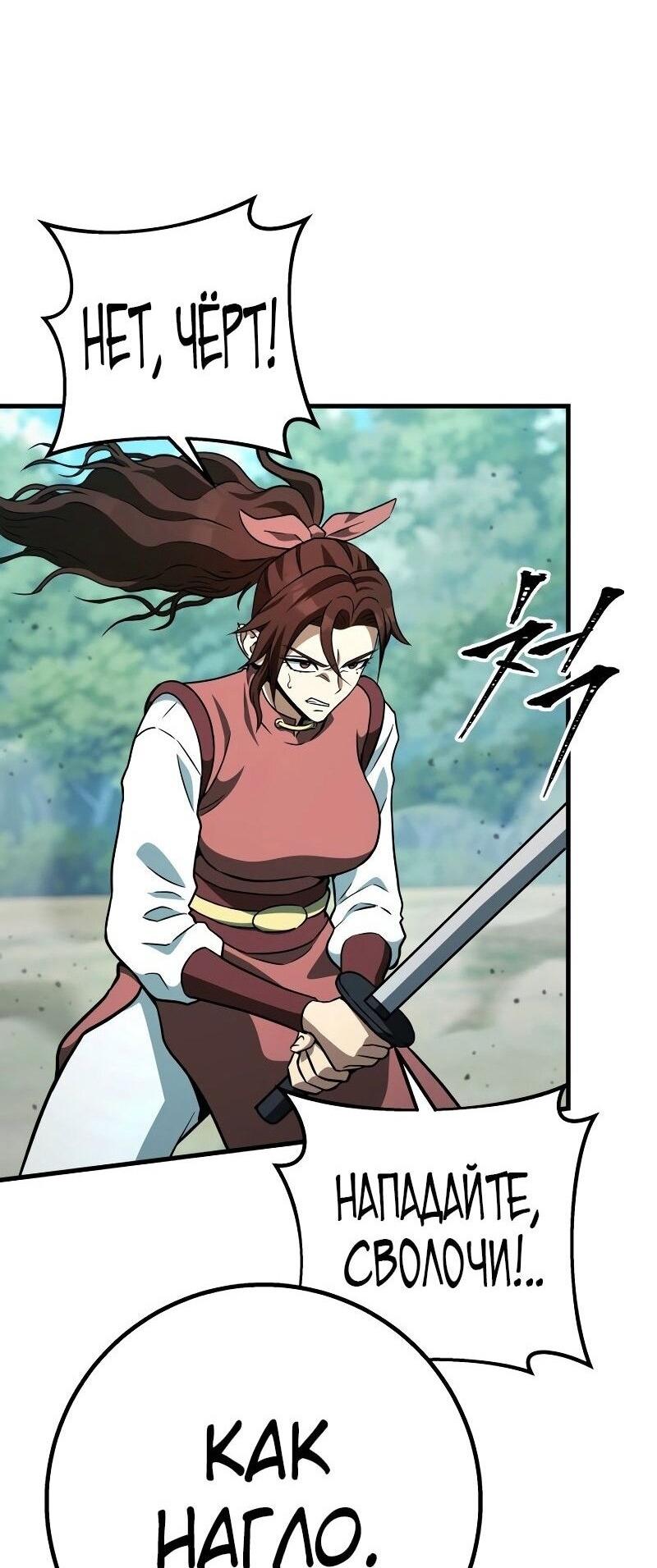 Манга Мастер девяти небес - Глава 127 Страница 35