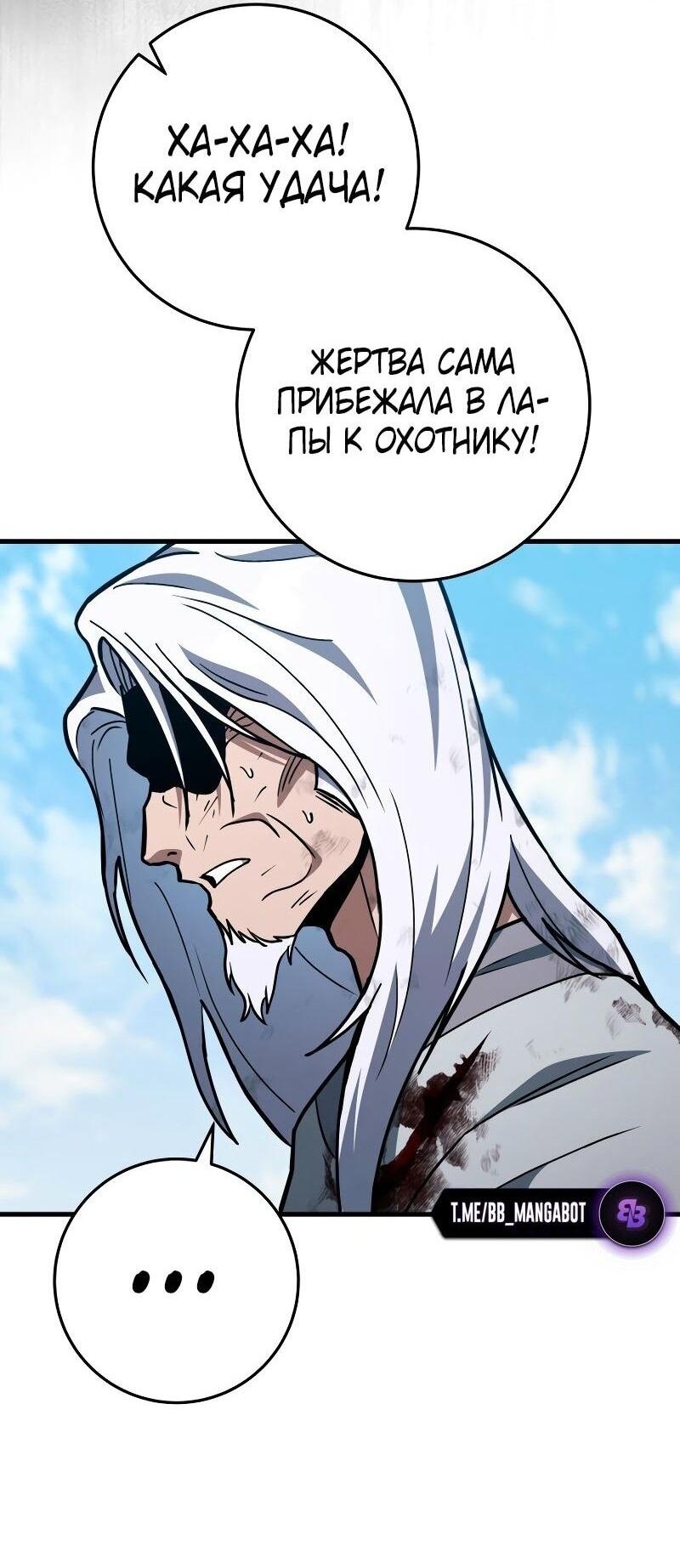 Манга Мастер девяти небес - Глава 127 Страница 70