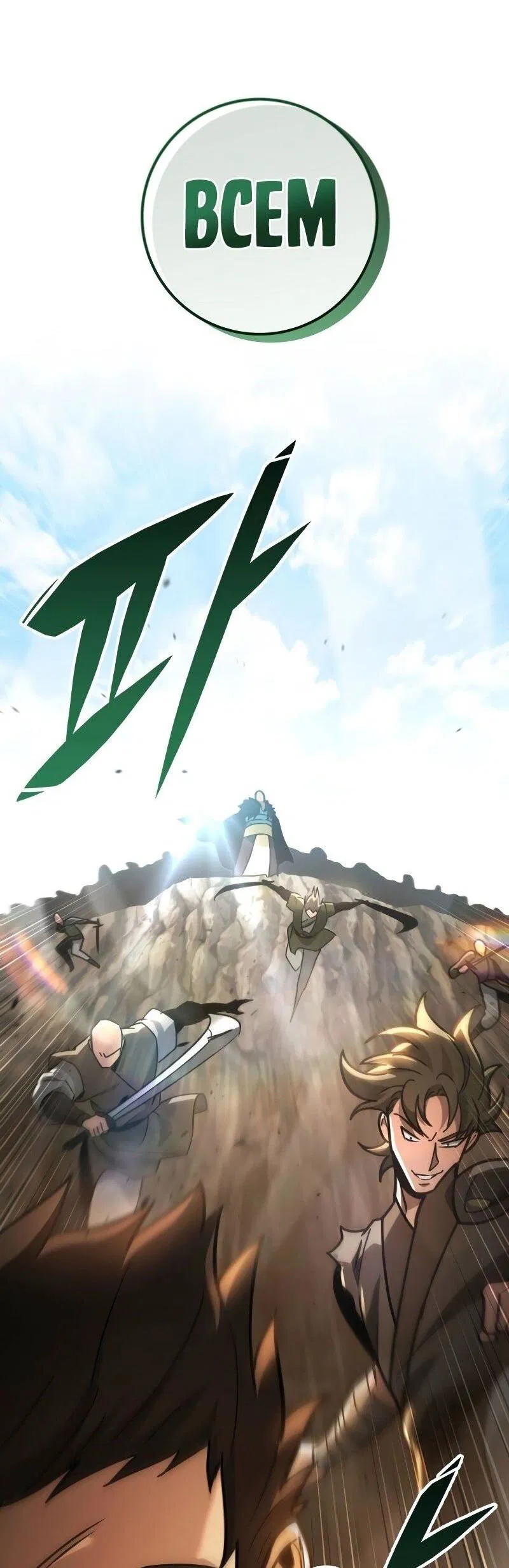 Манга Мастер девяти небес - Глава 127 Страница 96