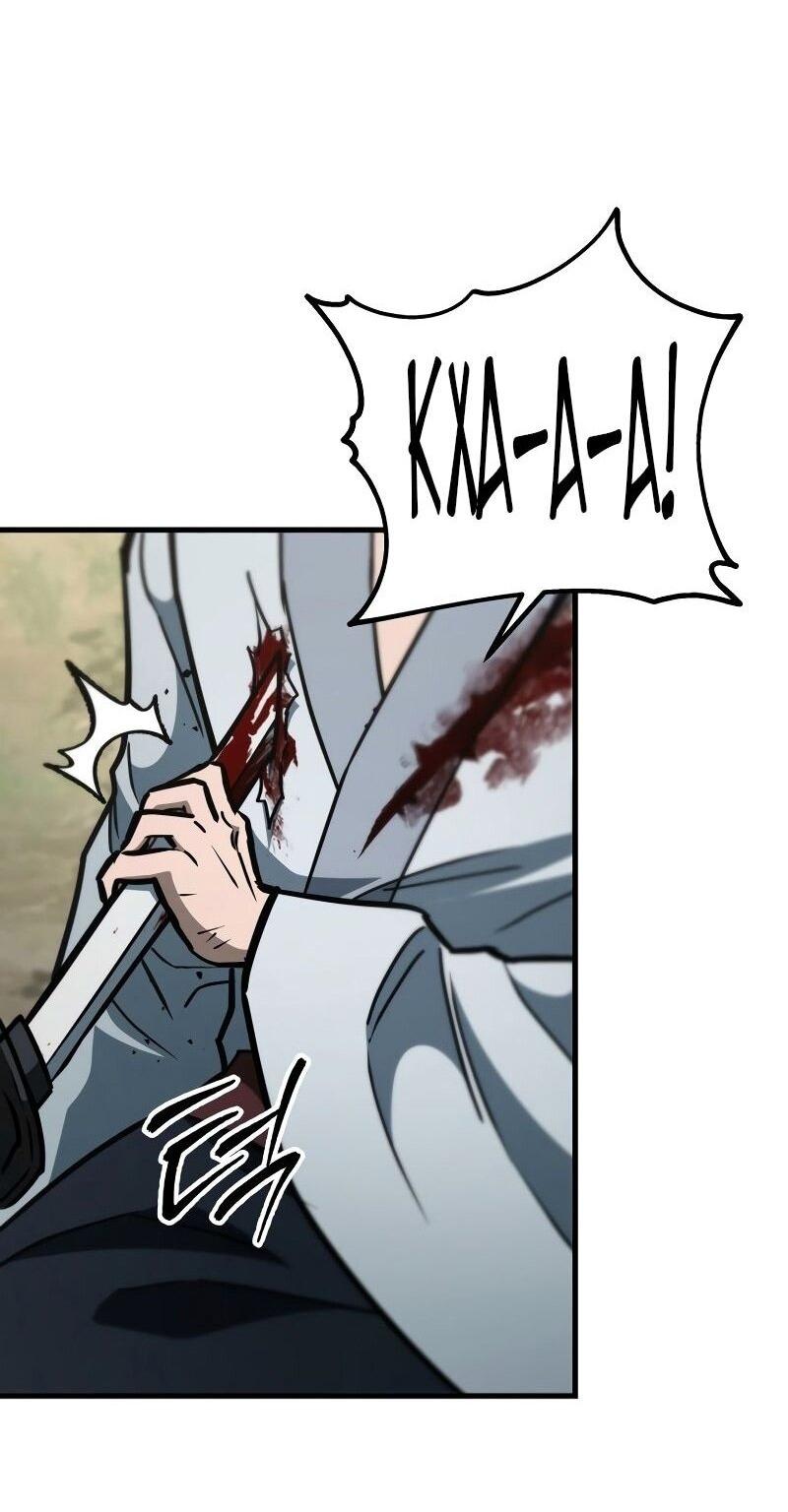 Манга Мастер девяти небес - Глава 127 Страница 51