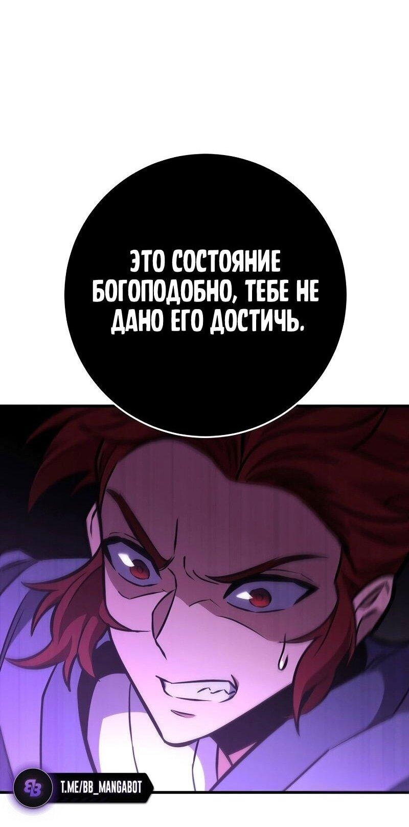 Манга Мастер девяти небес - Глава 129 Страница 40