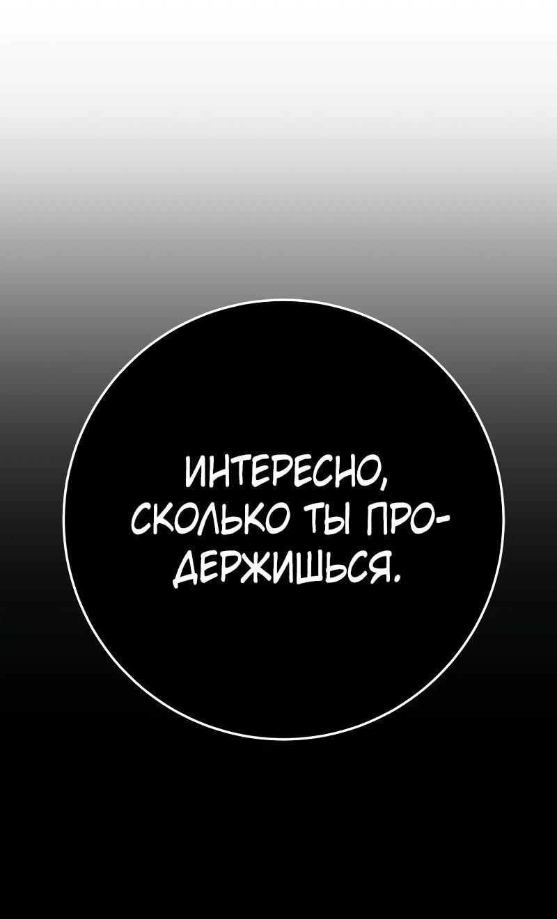 Манга Мастер девяти небес - Глава 129 Страница 41