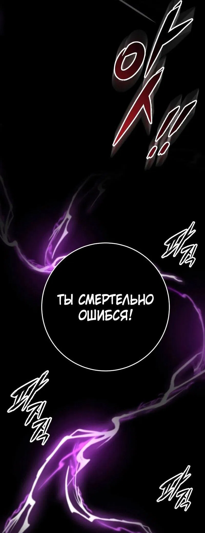 Манга Мастер девяти небес - Глава 129 Страница 48
